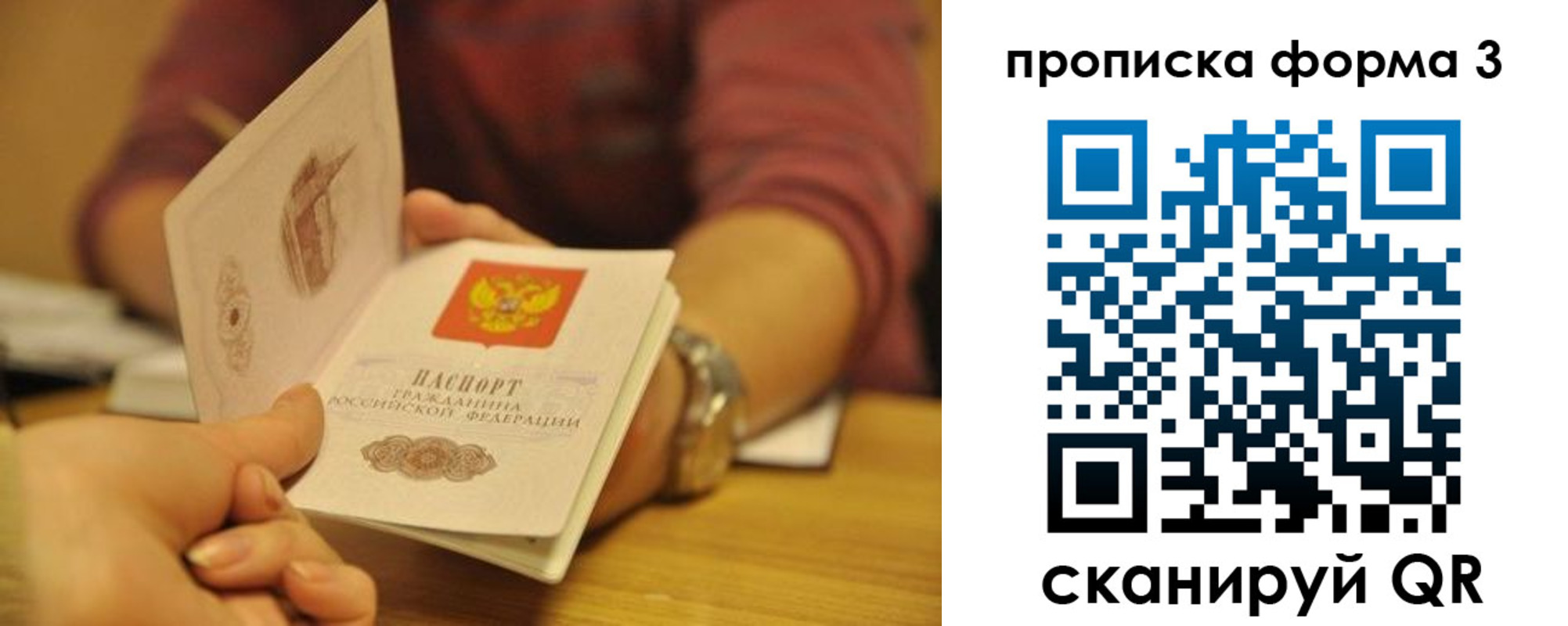прописка ребенка в Ужуре